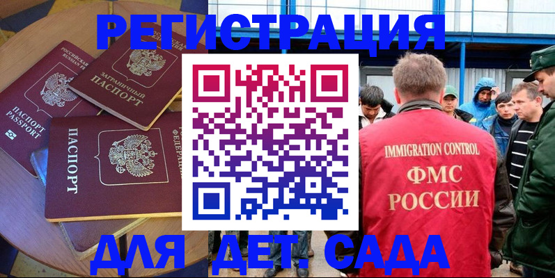 временная регистрация адрес в Данкове