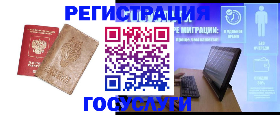 прописка ребенка в Данкове