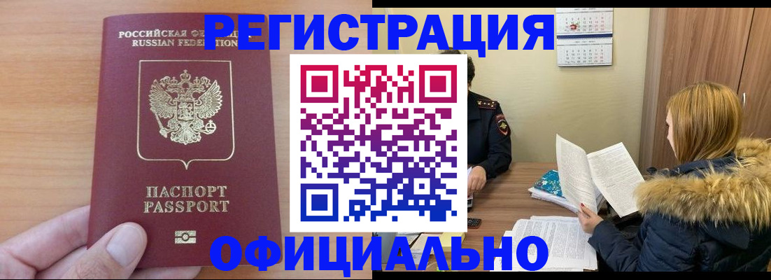 временная регистрация в квартире в Данкове