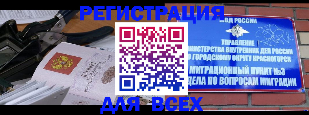 временная регистрация госуслуги в Данкове